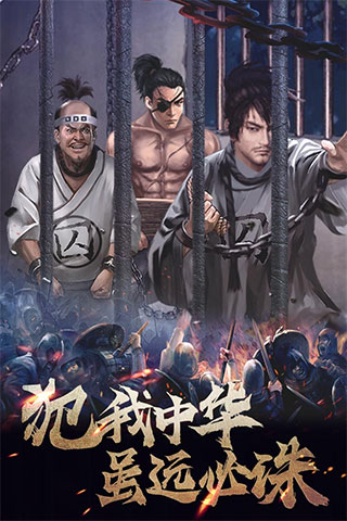 華夏英雄傳bt版截圖0