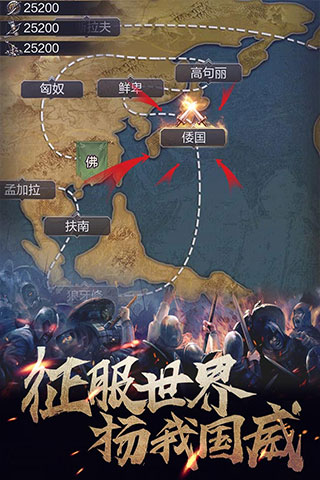華夏英雄傳bt版截圖1