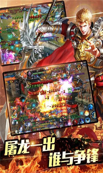 火凤燎原截图1