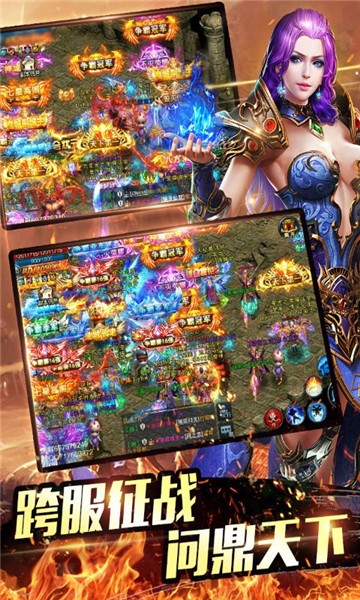 火凤燎原截图2