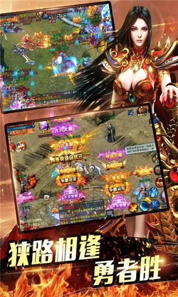 火凤燎原截图3