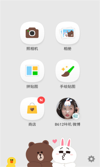 linecamera中文版截圖1