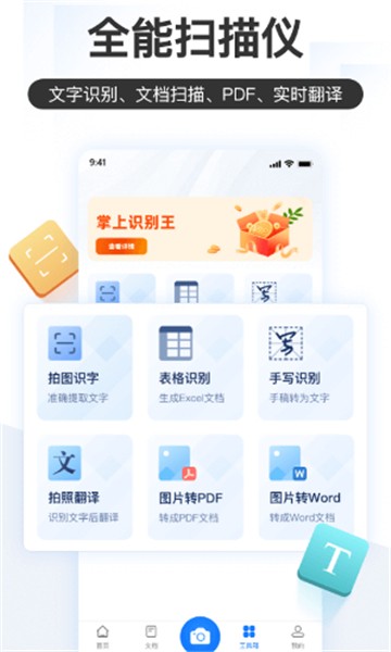 掌上識(shí)別王截圖2