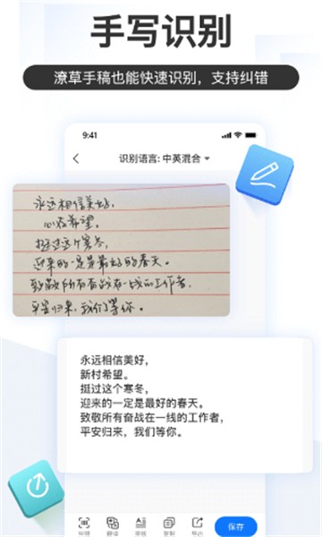 掌上識(shí)別王截圖0