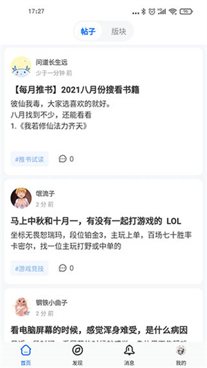 龙的天空论坛截图1