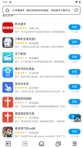 TT浏览器截图0
