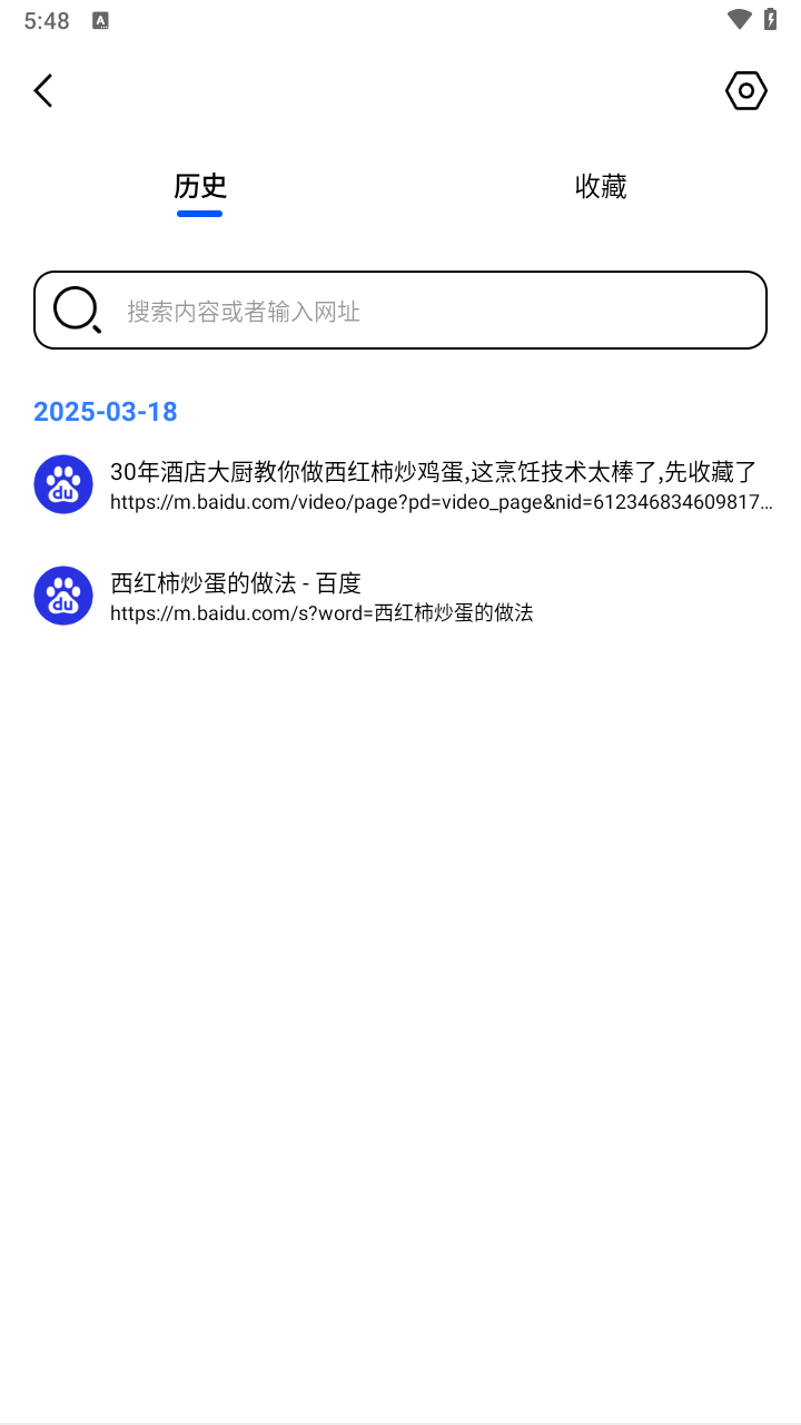 TT浏览器截图2