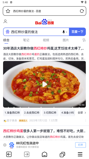 TT浏览器截图4