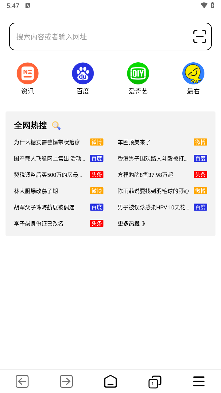 TT浏览器截图5
