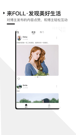FOLL截圖1
