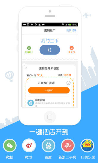 房牛加截图1