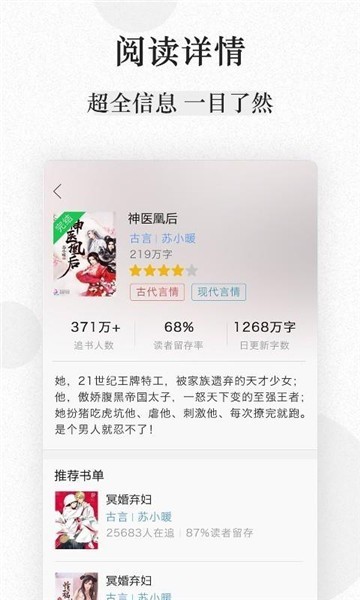 小书亭截图2