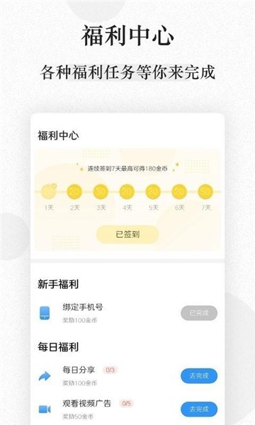 小书亭截图1