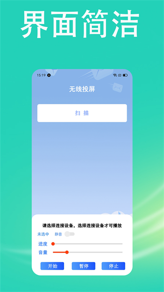 快投屏TV版截圖0