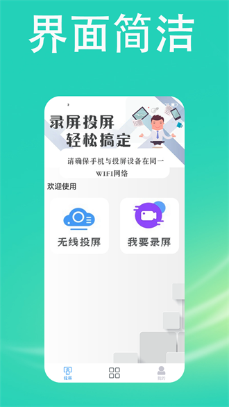 快投屏TV版截圖2