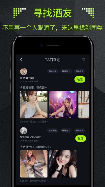 酒陌截图0