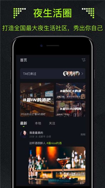 酒陌截图1