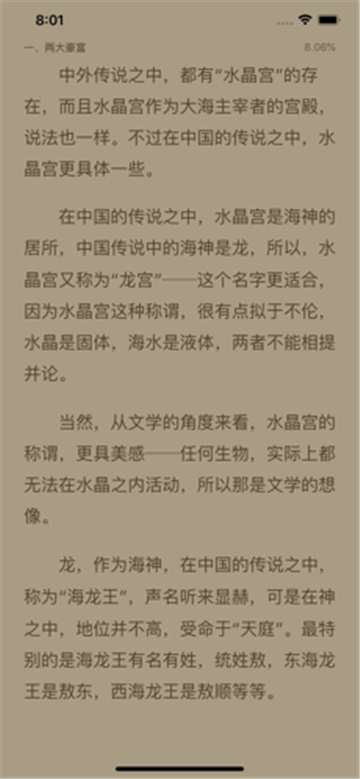 爬爬書屋截圖1