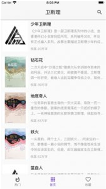 爬爬書屋截圖0