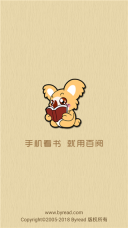 百閱閱讀器截圖4