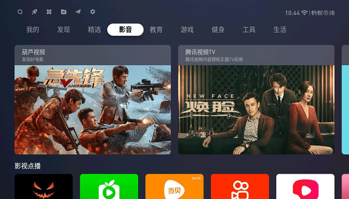 螞蟻市場TV版截圖1
