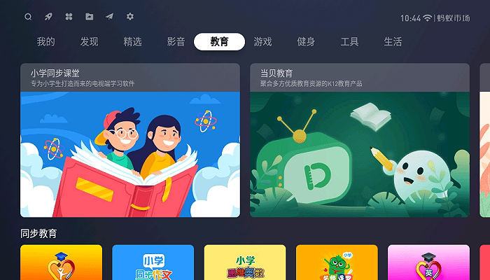 螞蟻市場TV版截圖2