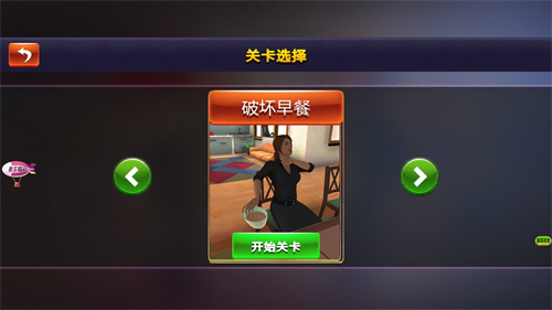 校园模拟生存之旅截图2
