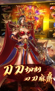 神魔齊天新征途  免費(fèi)版截圖0