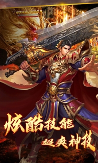 神魔齊天新征途  免費(fèi)版截圖1