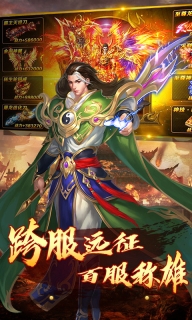 神魔齊天新征途  免費(fèi)版截圖2