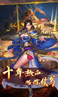 神魔齊天新征途  免費(fèi)版截圖4