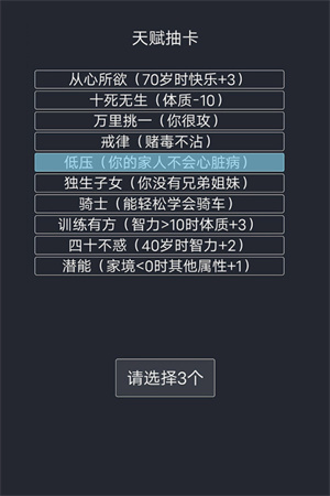 人生重開模擬器爆改修仙版截圖0