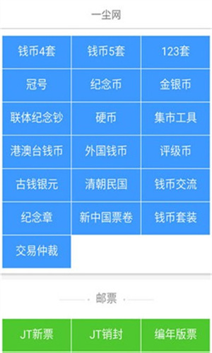 一尘网手机版截图3
