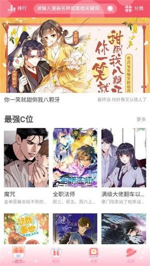 好漫8一站式免费漫画阅读平台  截图2