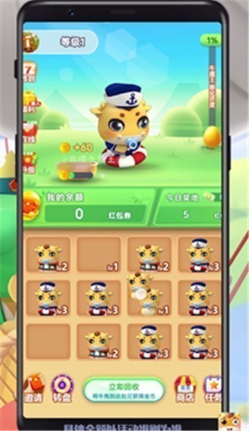 合成牛魔王截图1