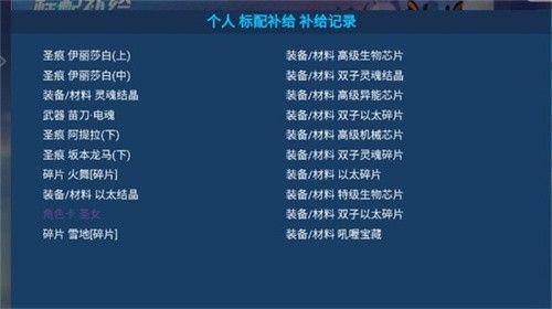 崩壞3抽卡模擬器截圖1