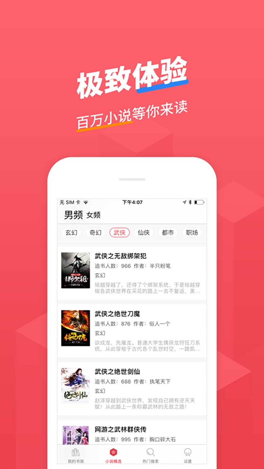 小小追書漫畫版截圖2