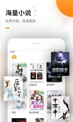 海棠线上文学城截图2