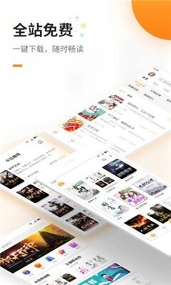 海棠线上文学城截图0
