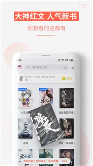 追更小说截图2