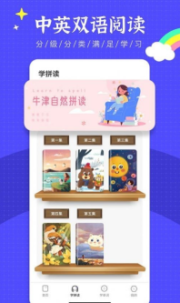 繪本故事王截圖1
