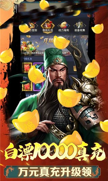 小兵三国手机版截图1