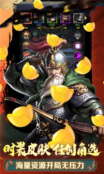 小兵三国手机版截图4