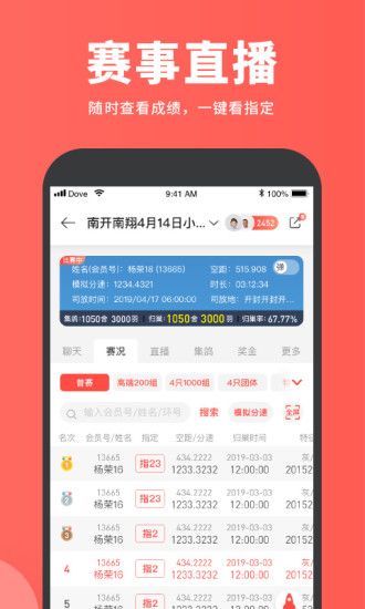 搜鴿網(wǎng)截圖0