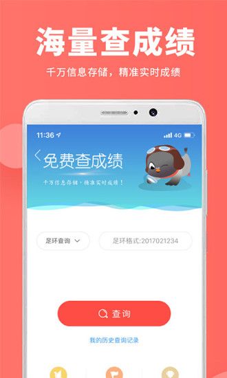 搜鴿網(wǎng)截圖2