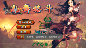亂舞格斗截圖2