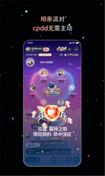 蜜感截圖2
