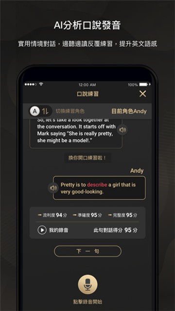 TutorABC截圖0