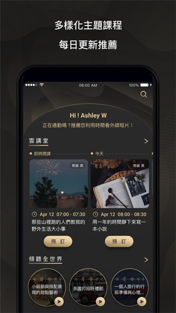 TutorABC截圖1