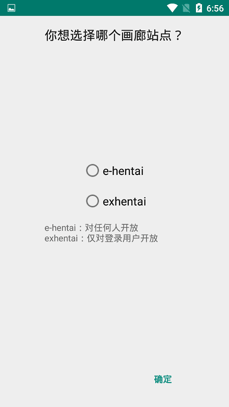 EHVIEWER新版截图1